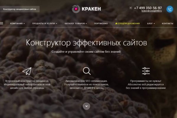 Kraken гидра